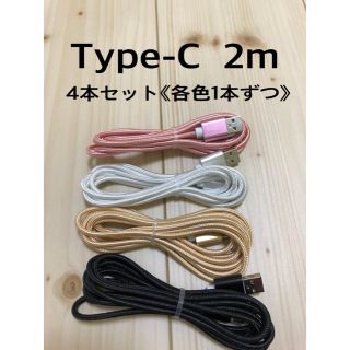 アンドロイド(ANDROID)の専用   Type-C とiPhone(バッテリー/充電器)