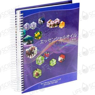 新品未開封】エッセンシャルオイル デスクリファレンス ゲリーヤング 著の通販 by つぼのん's shop｜ラクマ