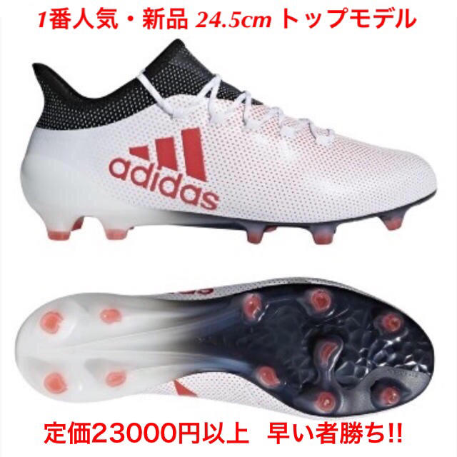 adidas(アディダス)のエックス FG AG X アディダス フットサル 新品 サッカー 24.5cm スポーツ/アウトドアのサッカー/フットサル(シューズ)の商品写真