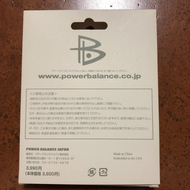 【新品未使用】パワーバランス/POWER BALANCE スポーツ/アウトドアのトレーニング/エクササイズ(トレーニング用品)の商品写真