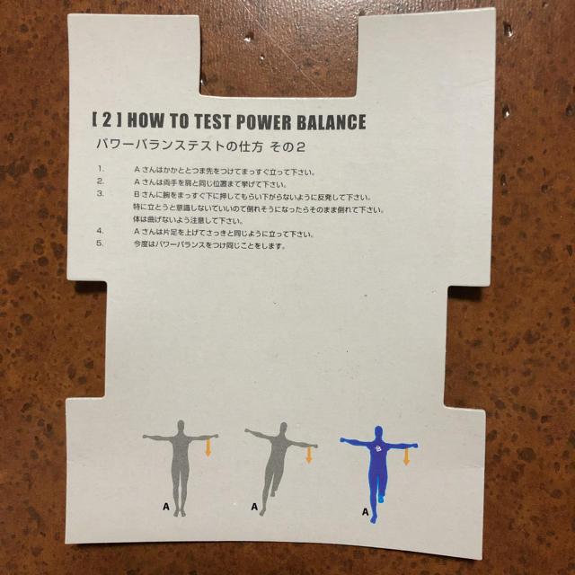 【新品未使用】パワーバランス/POWER BALANCE スポーツ/アウトドアのトレーニング/エクササイズ(トレーニング用品)の商品写真