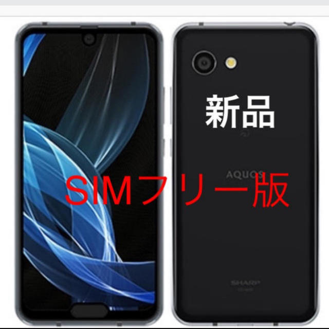 SHARP(シャープ)の🆕新品未使用 AQUOS R2 compact ブラック　SHM09X5B スマホ/家電/カメラのスマートフォン/携帯電話(スマートフォン本体)の商品写真