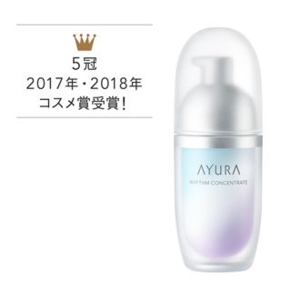 アユーラ(AYURA)のアユーラ リズムコンセントレート(美容液)