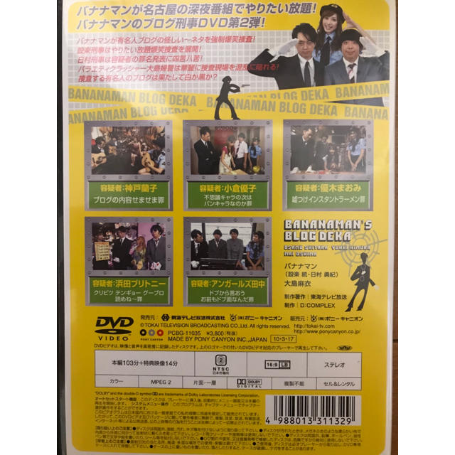バナナマンのブログ刑事 Vol 1 Vol 2 Vol 3 3枚セットの通販 By Nara S Shop ラクマ バナナマンのブログ刑事 Vol 1 Vol 2 Vol 3 3枚セットの通販 By Nara S Shop ラクマ