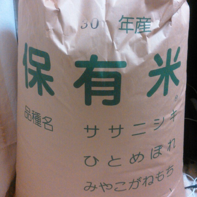 食品宮城県産ひとめぼれ　30年度　玄米　20kg