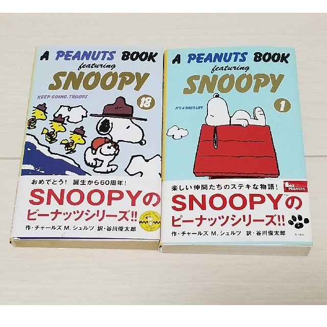 SNOOPY(スヌーピー)のスヌーピー　２冊 エンタメ/ホビーの漫画(4コマ漫画)の商品写真