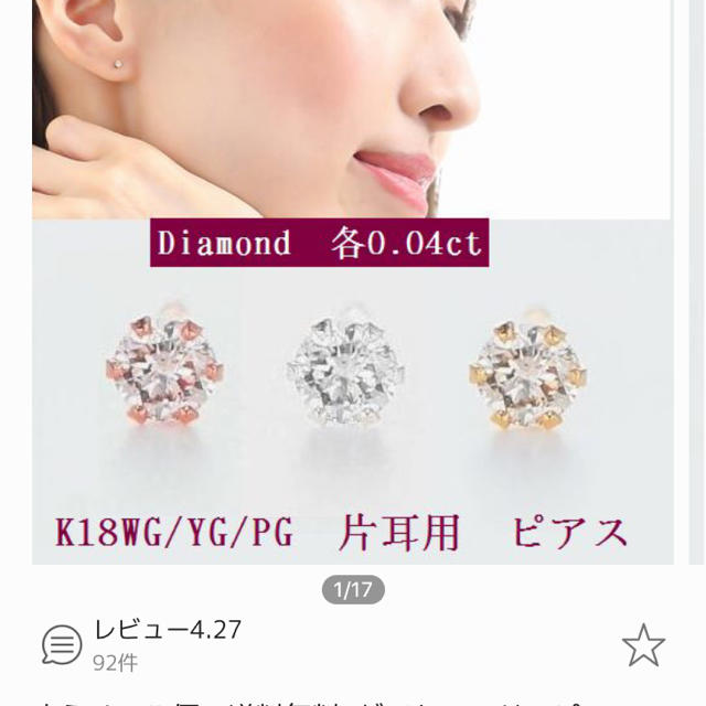 ダイヤ ピアス レディースのアクセサリー(ピアス)の商品写真