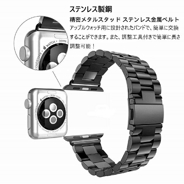 人気！Apple Watch 金属バンド 黒 ステンレス 【42/44】 4 メンズの時計(金属ベルト)の商品写真