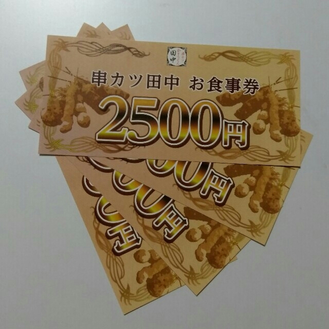 ★串カツ田中★お食事券10000円分