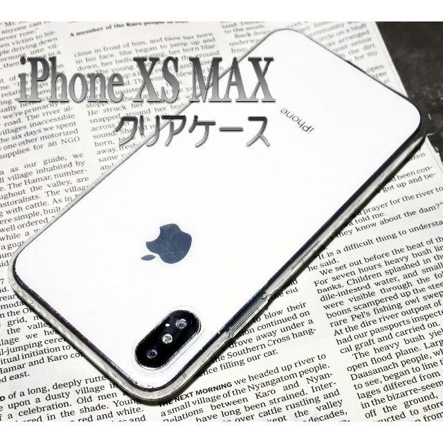 iPhoneXS MAX　最新TPUクリアソフトケース　透明の通販 by まお's shop｜ラクマ