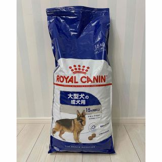 ロイヤルカナン(ROYAL CANIN)の🐶ロイヤルカナン/マキシアダルト/15kg(ペットフード)