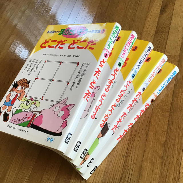 学研(ガッケン)の多胡 輝先生の頭のたいそう  小学生版 全5集 エンタメ/ホビーの漫画(全巻セット)の商品写真