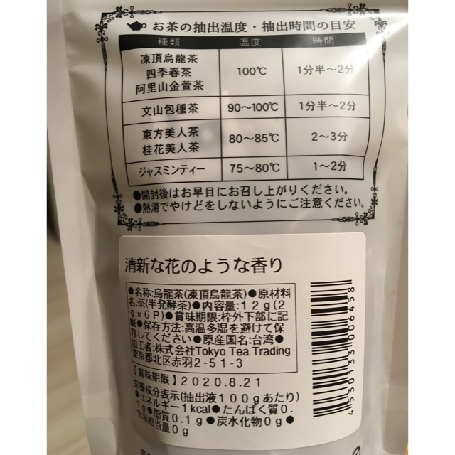 凍頂烏龍茶 食品/飲料/酒の飲料(茶)の商品写真