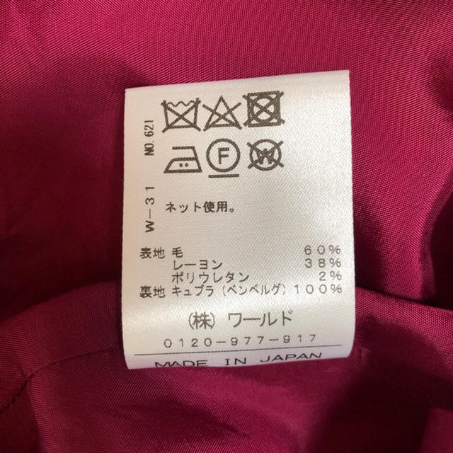 DRESSTERIOR(ドレステリア)のじゅんちゃん専用　ドレステリア　ピンクスカート レディースのスカート(ロングスカート)の商品写真