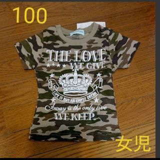 新品Tシャツ(Tシャツ/カットソー)