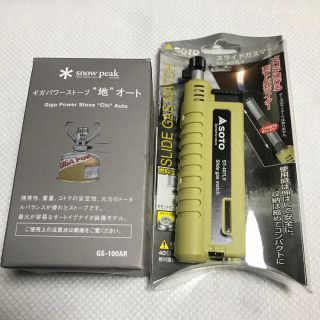 スノーピーク(Snow Peak)のボン11016さま専用  スノーピーク  地オート (ストーブ/コンロ)