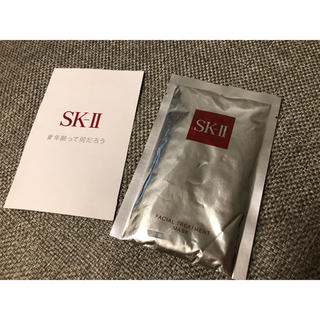 エスケーツー(SK-II)の新品未使用SKⅡフェイシャルトリートメントマスク1枚(パック/フェイスマスク)