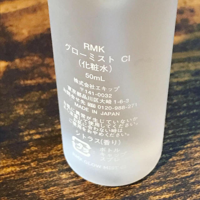 RMK(アールエムケー)のRMK グローミスト（持ち運べ、夏場のメイク直しにぴったりの化粧水です！） コスメ/美容のスキンケア/基礎化粧品(化粧水/ローション)の商品写真