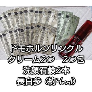 ドモホルンリンクル(ドモホルンリンクル)のドモホルンリンクル クリーム20 プラスおまけ(合わせ買いで値引き！)(フェイスクリーム)