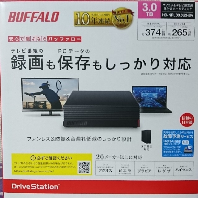 バッファロー製 3.0TB 外付けハードディスク