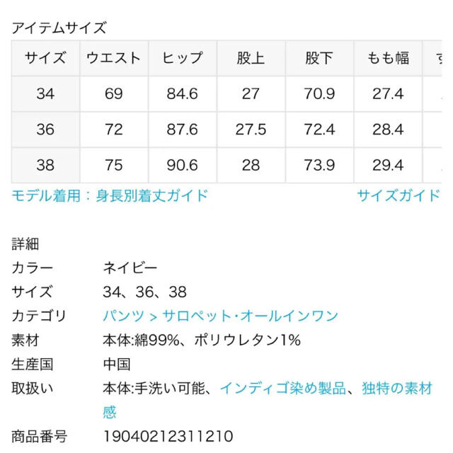 Spick & Span(スピックアンドスパン)のu by spick&span デニムサロペット レディースのパンツ(サロペット/オーバーオール)の商品写真