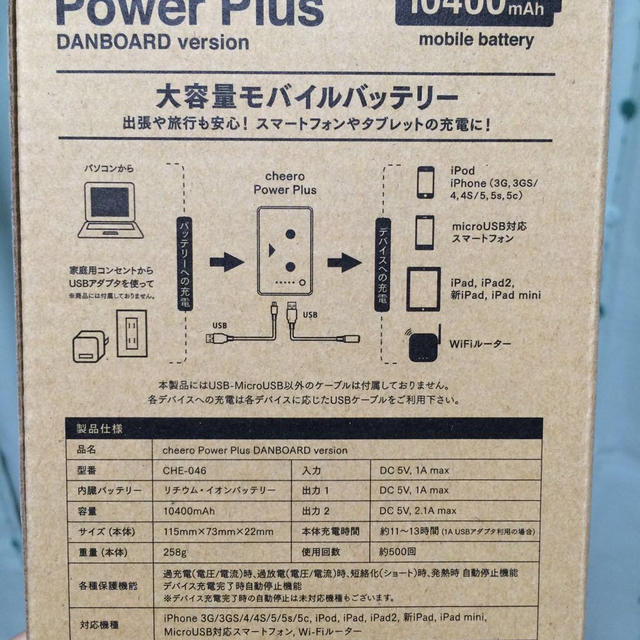 ダンボー モバイルバッテリー スマホ/家電/カメラのスマートフォン/携帯電話(バッテリー/充電器)の商品写真