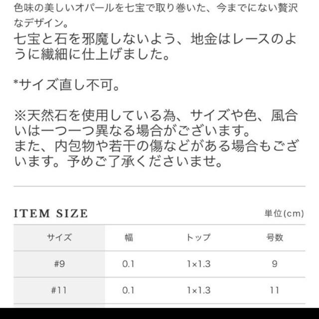 agete K10リングの通販 by emiemi77’s shop｜アガットならラクマ - アガット オパール＆七宝 日本製好評