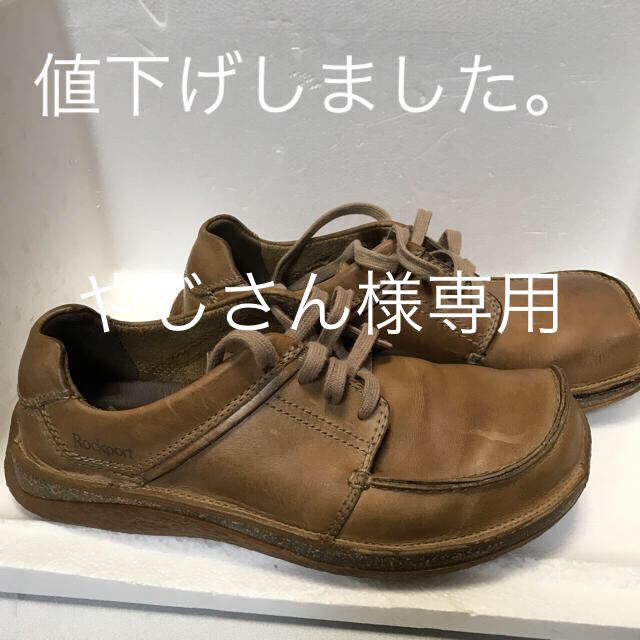 ROCKPORT(ロックポート)のロックポート 7.5w(25.5位) メンズの靴/シューズ(ブーツ)の商品写真