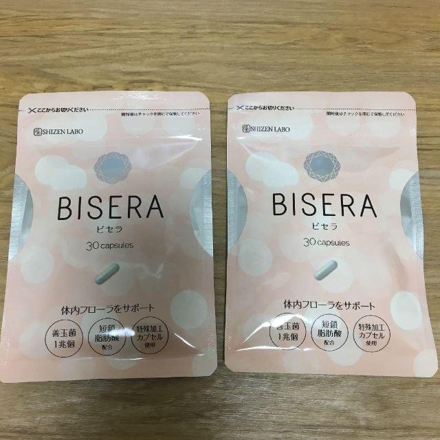 ビセラ BISERA 2袋ダイエット食品