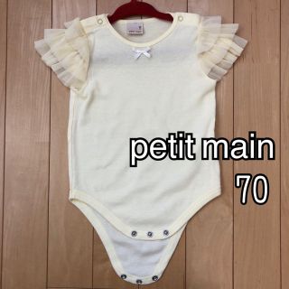 プティマイン(petit main)のpetit main プティマイン フリル袖 ロンパース 70サイズ イエロー(ロンパース)