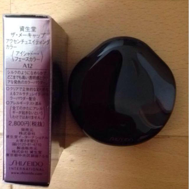 SHISEIDO (資生堂)(シセイドウ)のたけこ様 専用 コスメ/美容のベースメイク/化粧品(アイシャドウ)の商品写真