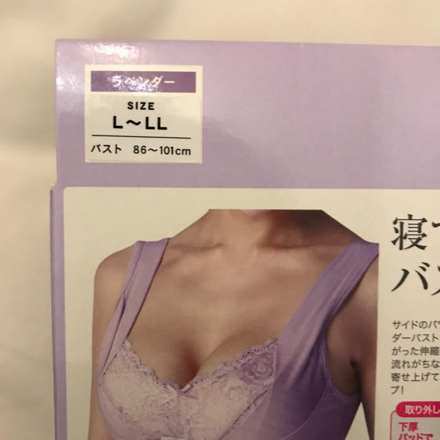 ふんわりルームブラ ** L～LL/ラベンダー レディースの下着/アンダーウェア(ブラ)の商品写真