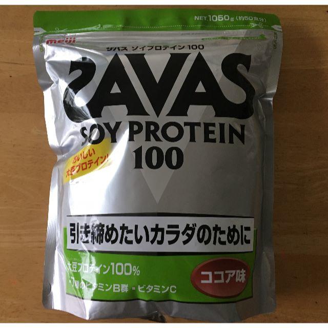 SAVAS - ザバス ソイプロテイン100 ココア味 1050g SAVASの通販 by まんまるぽんた's shop｜ザバスならラクマ