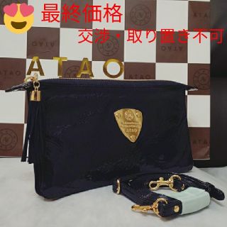 ATAO ブーブーのフリマアイテム一覧 ATAO ブーブーのフリマアイテム一覧