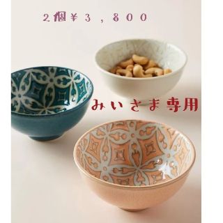 アンソロポロジー(Anthropologie)のAnthropologie　ボウル2点(食器)