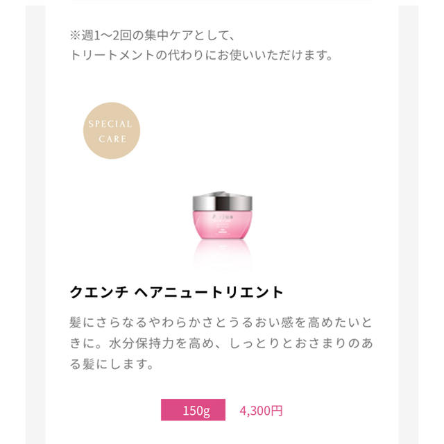 Aujua(オージュア)の新品未使用  Aujua クエンチ モイスト  コスメ/美容のヘアケア/スタイリング(ヘアケア)の商品写真