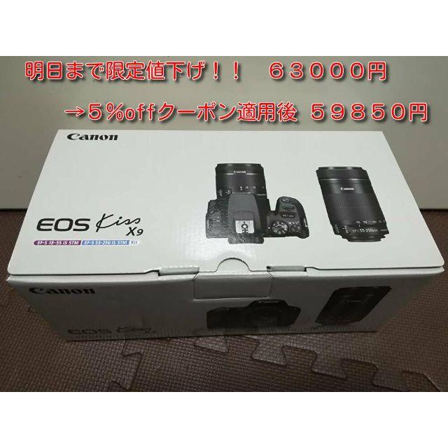 【新品未開封】 Canon EOS Kiss X9 ダブルズームキット