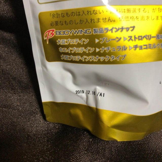 SAVAS(ザバス)の新品未開封 ホエイプロテイン 2個セット BODYWING 1kg 食品/飲料/酒の健康食品(プロテイン)の商品写真