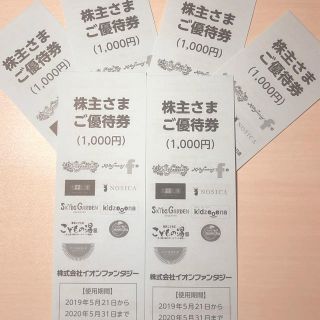 イオン(AEON)のイオンファンタジー 株主優待 6,000円分(遊園地/テーマパーク)