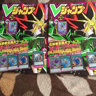 遊戯王 Vジャンプ2020年7月号 新品10冊セットの通販 ラクマ