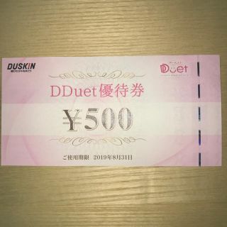 ダスキン DDuet優待券 500円1枚(その他)