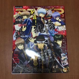 ガッケン(学研)の月刊アニメディア2018年３月号(漫画雑誌)