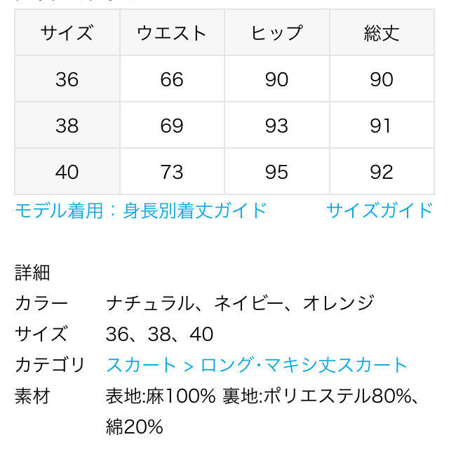 SLOBE IENA(スローブイエナ)のタグつき🏷  スローブイエナ 麻ボタンタイトスカート レディースのスカート(ロングスカート)の商品写真