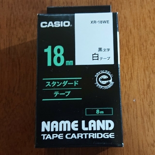 カシオ(CASIO)のネームランド 詰め替え用テープ 18mm(オフィス用品一般)