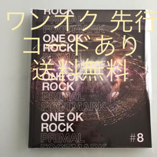 ONE OK ROCK PRIMAL FOOTMARK 2019 #8