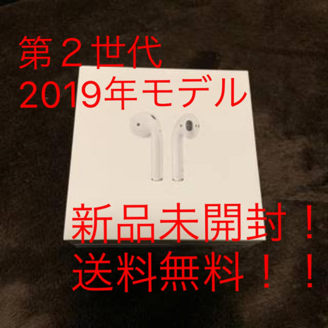 【新品未開封】Apple Airpods 第２世代