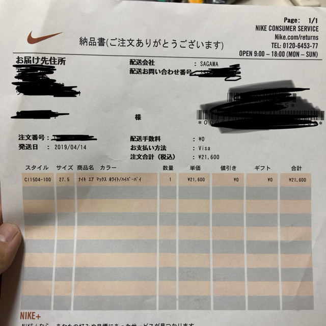 NIKE(ナイキ)のAirMax97  London メンズの靴/シューズ(スニーカー)の商品写真