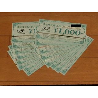 【送料無料・最新】SFP株主優待券16,000円分(レストラン/食事券)