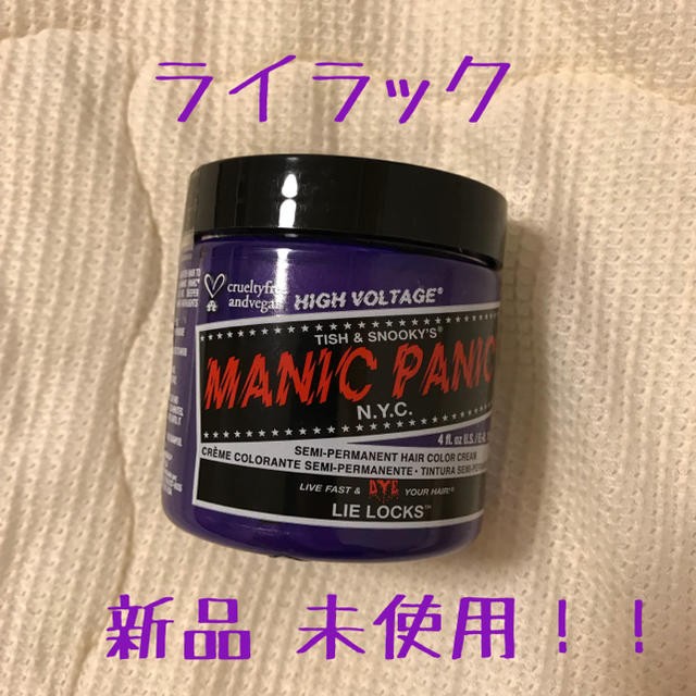 マニックパニック マニパニ ライラック 新品 未使用 | フリマアプリ ラクマ