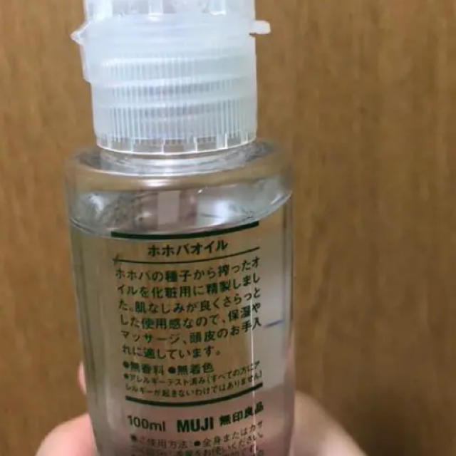 MUJI (無印良品)(ムジルシリョウヒン)の無印良品 ホホバオイル コスメ/美容のスキンケア/基礎化粧品(フェイスオイル/バーム)の商品写真